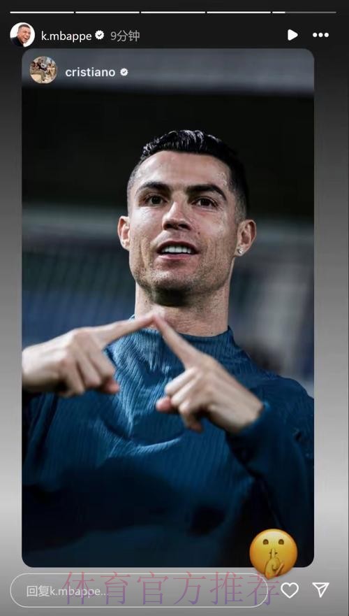 姆巴佩进球后模仿C罗庆祝动作 赛后转发C罗社媒 姆巴佩进球后模仿C罗庆祝动作 赛后转发C罗社媒